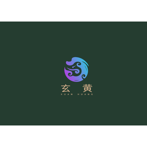 玄黄logo设计