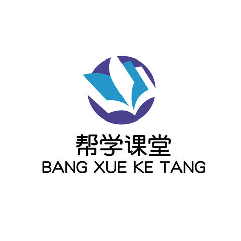 帮学课堂logo设计