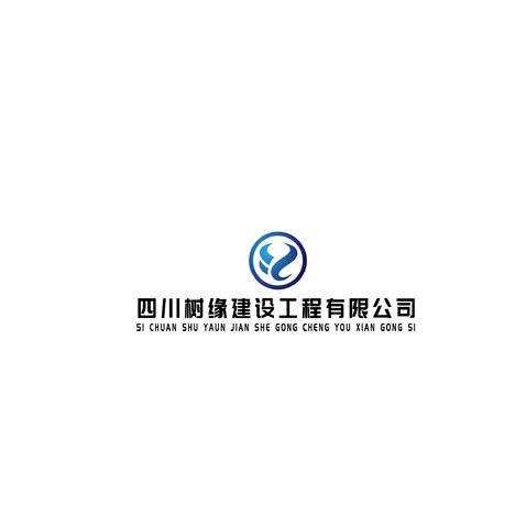 四川树缘建设工程有限公司logo设计