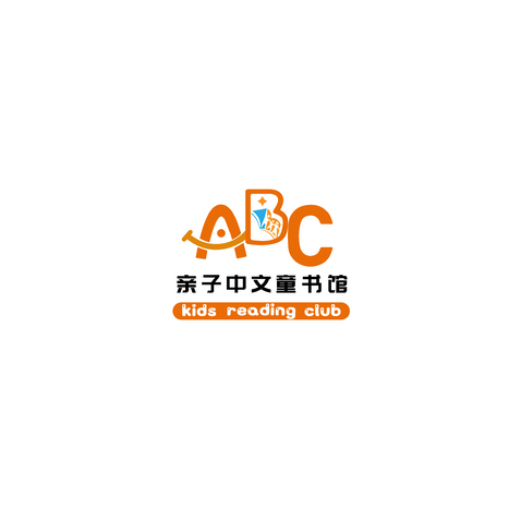 ABC亲子中文童书馆logo设计