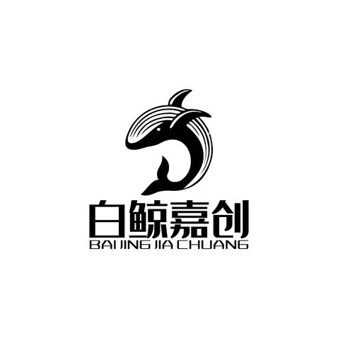 白鲸嘉创logo设计