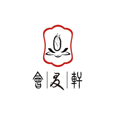 会友轩logo设计