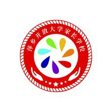 萍乡开放大学社区教育家长学校
