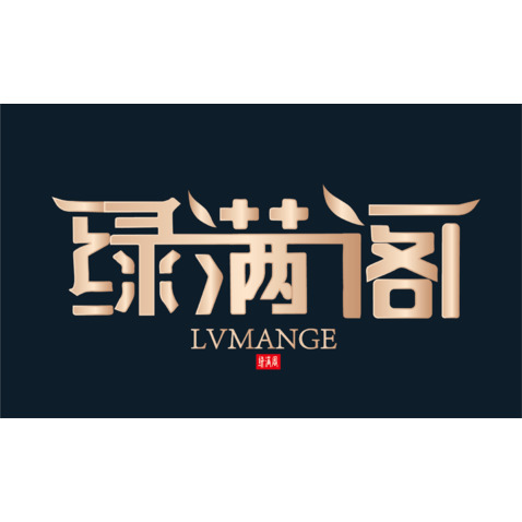 绿满阁logo设计