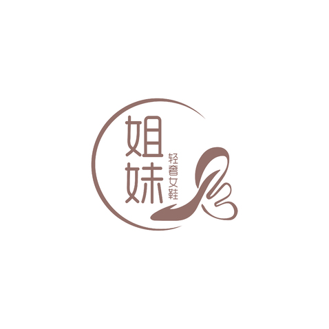 姐妹轻奢女鞋logo设计