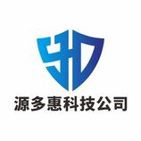 源多惠科技公司