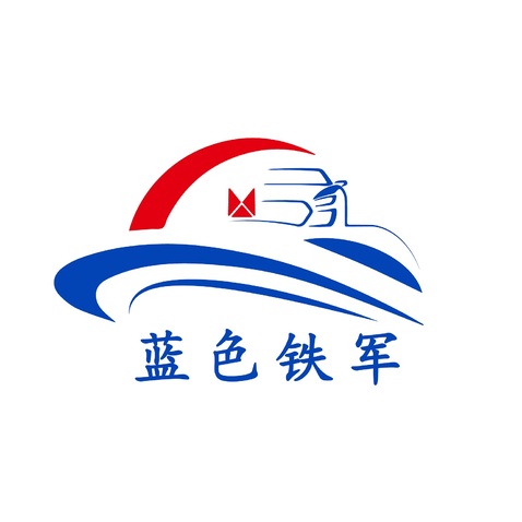 蓝色铁军logo设计