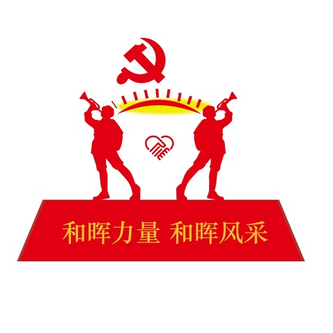 和煦力量logo设计