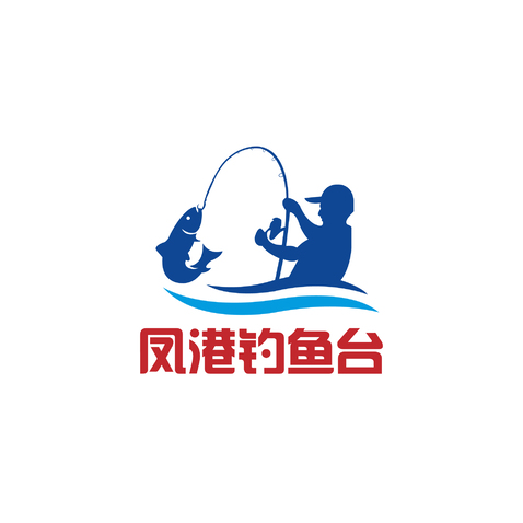 风港钓鱼台logo设计