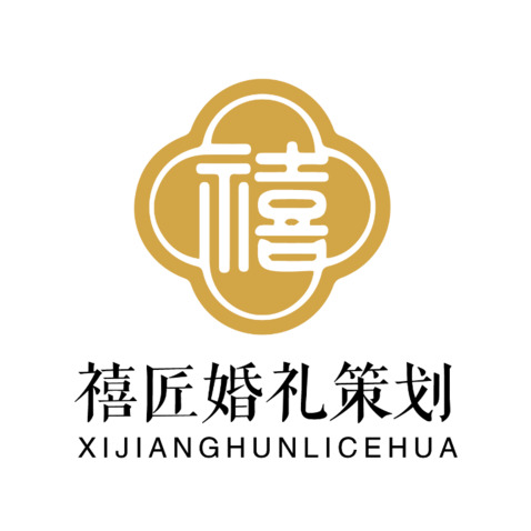 禧匠婚礼策划logo设计