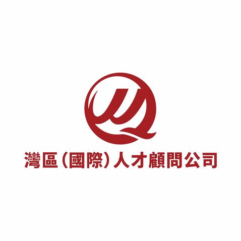 灣區（國際）人才顧問公司logo设计