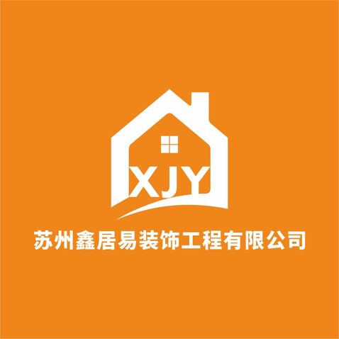 苏州鑫居易装饰工程有限公司logo设计