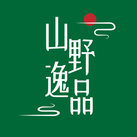 山野逸品logo设计