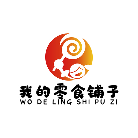 我的零食铺子logo设计