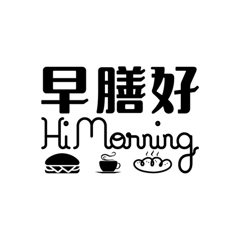 早膳好logo设计