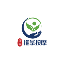 任氏推拿按摩
