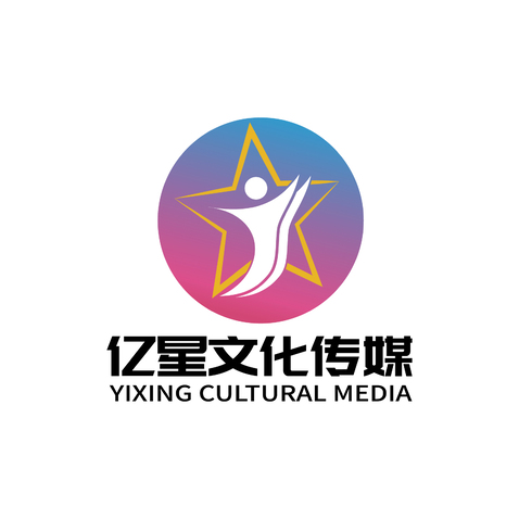 亿星文化传媒logo设计