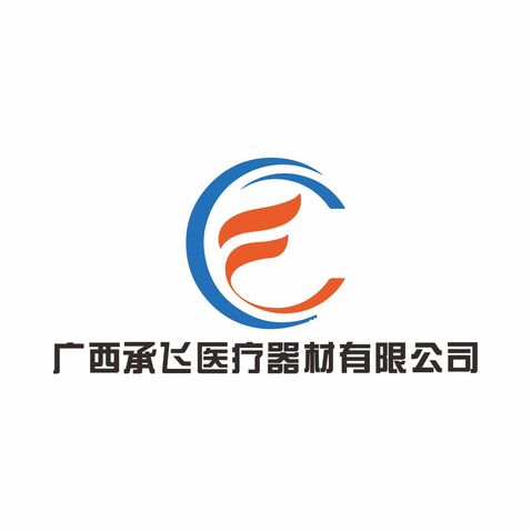 广西承飞医疗器材有限公司logo设计