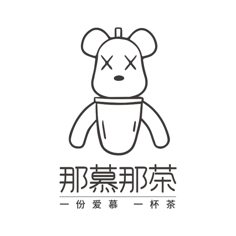 那幕那茶logo设计