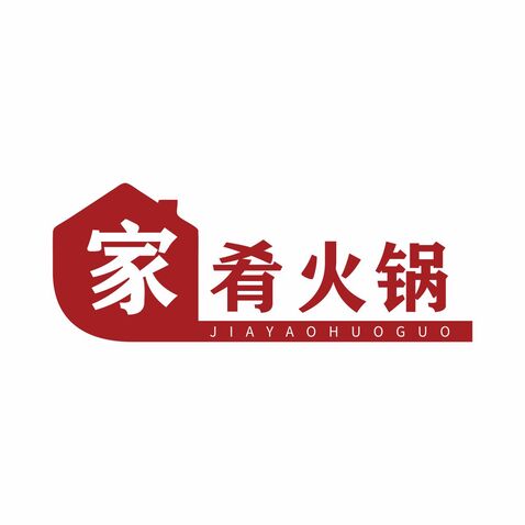 家肴火锅logo设计