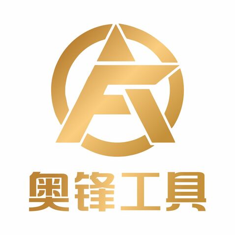 奥锋金属工具有限公司logo设计