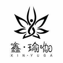 鑫&middot;瑜伽
