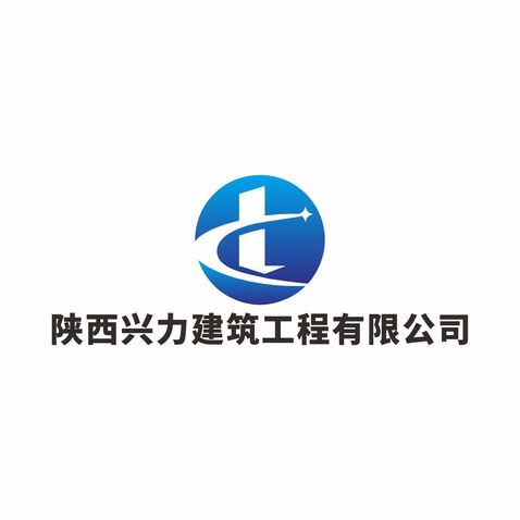 陕西兴力建筑工程有限公司logo设计