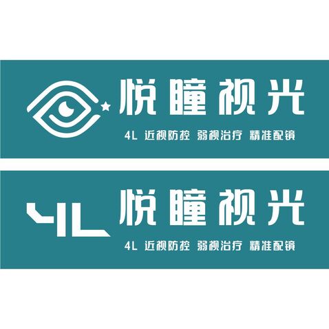 悦瞳视光logo设计