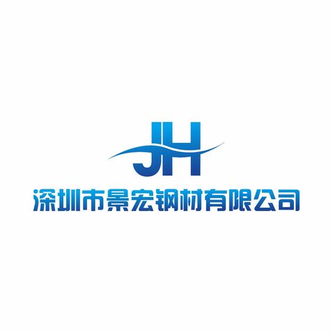 深圳市景宏钢材有限公司logo设计