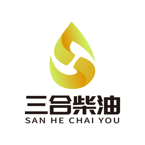 三合柴油logo设计