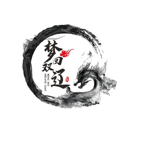 梦回双辽logo设计