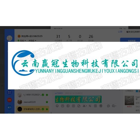 云南赢冠生物科技有限公司logo设计