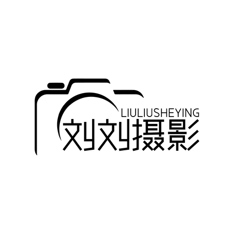 刘刘摄影logo设计