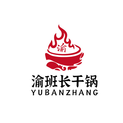 渝班长干锅logo设计