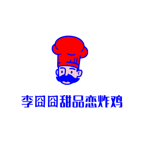 李囧囧甜品恋炸鸡logo设计