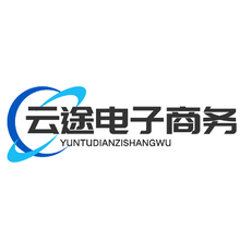 云途电子商务