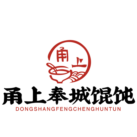 甬上奉城馄饨logo设计