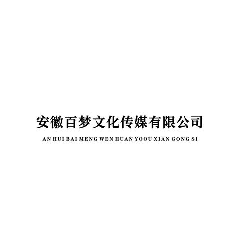 百梦传媒logo设计