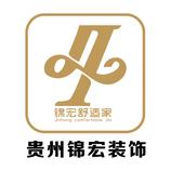 锦宏舒适家