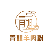 青姐羊肉粉
