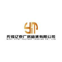 无锡亿泰厂房租赁有限公司
