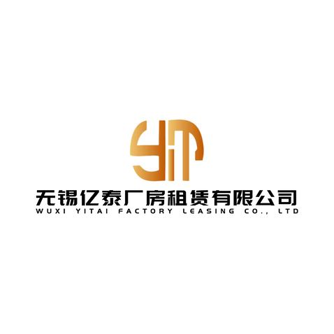 无锡亿泰厂房租赁有限公司logo设计