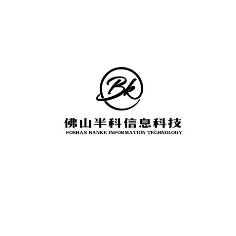 佛山半科信息科技logo设计