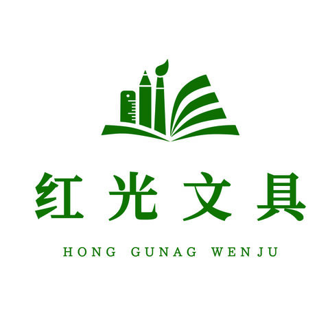 红光文具logo设计