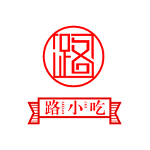 路小吃
