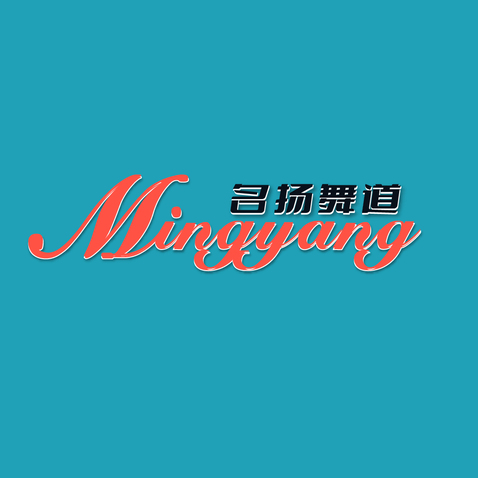 名扬舞道logo设计