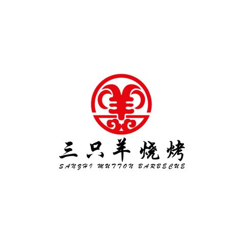 三只羊烧烤logo设计