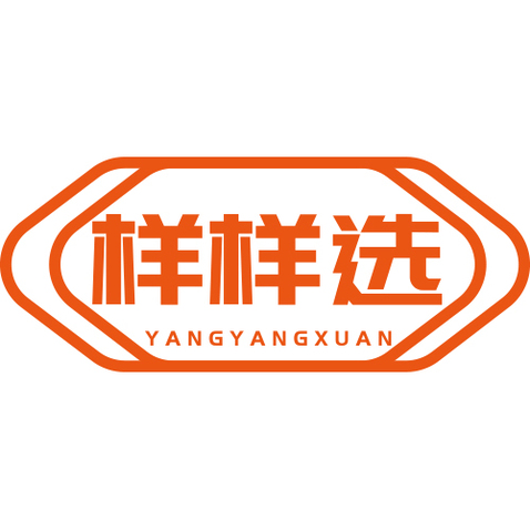 样样选logo设计