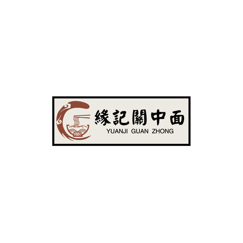 緣記關中面logo设计