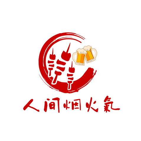 人间烟火气logo设计